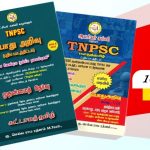 GENERAL STUDIES கட்டாயத் தமிழ், TNPSC General Tamil & General Knowledge