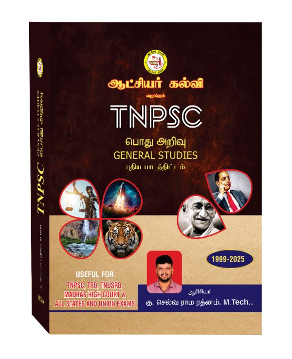 TNPSC GENERAL KNOWLEDGE (பொது அறிவு) 2019-2025 (Useful for TNPSC ...