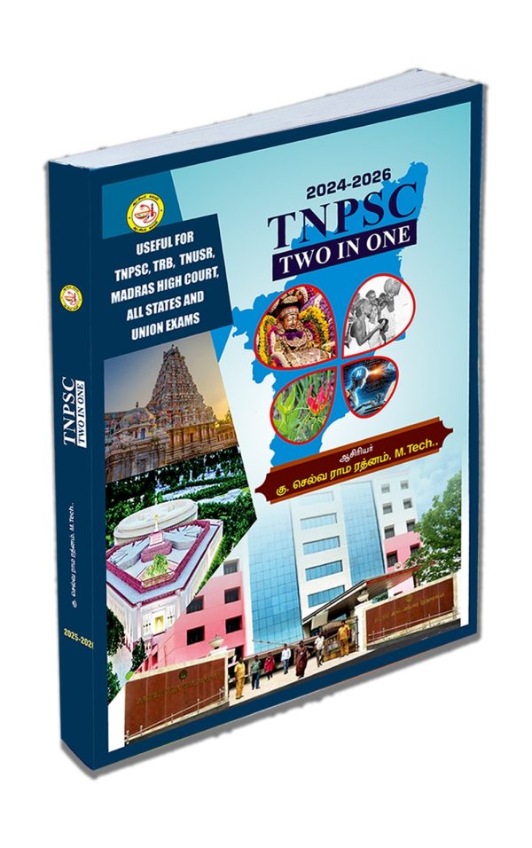 TNPSC TWO IN ONE (பொது அறிவு) 2024-2026, GROUP 4 PRELIMS  & GROUP II/IIA,GROUP MAINS (Useful for TNPSC, TNUSRB,TRB,MADRAS HIGH COURT)