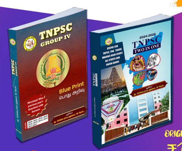 TNPSC GROUP 4 BLUE PRINT + TNPSC TWO IN ONE   COMBO